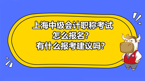 中级会计职称考试报名时间_职称江苏考试报名时间_2019年中级审计师考试报名时间